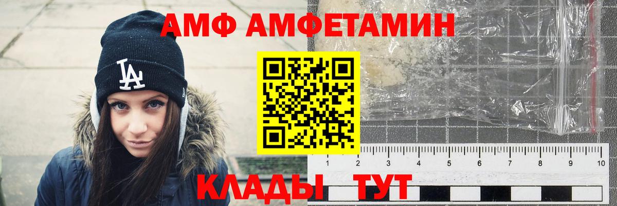 Майкоп  Amphetamine  Вход с VPN  АМФ 98%  Амфетамин 