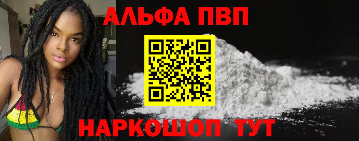 Alpha PVP СК КРИС  Alfa_PVP кристаллы  APVP VHQ  Вход с VPN  Майкоп 