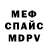 МЕТАДОН кристалл Bulletboy129
