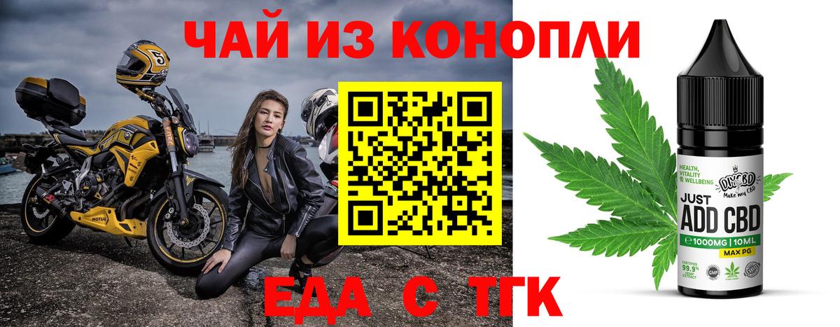 Cannafood конопля Майкоп