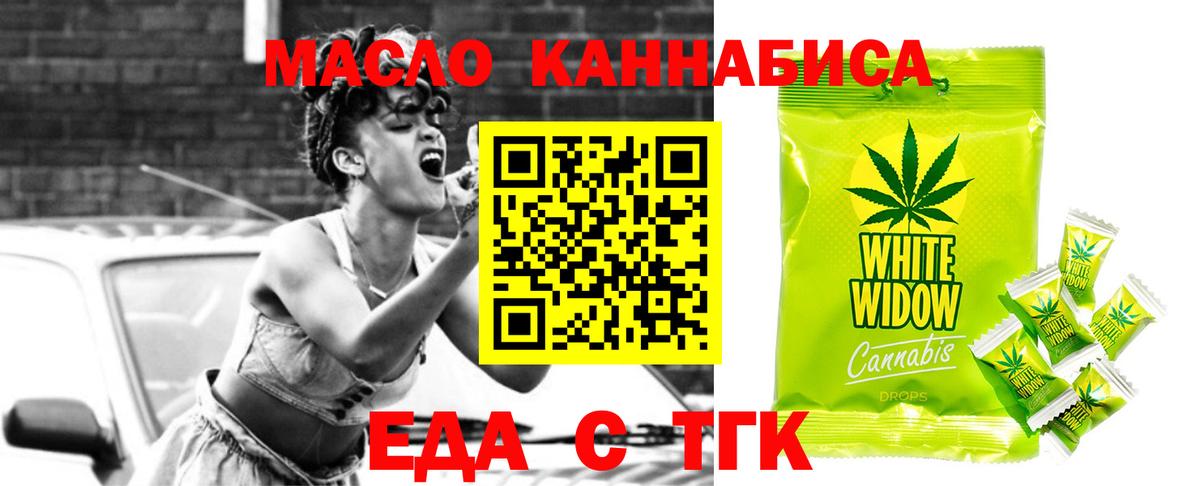 Canna-Cookies конопля  Вход с VPN  Майкоп 