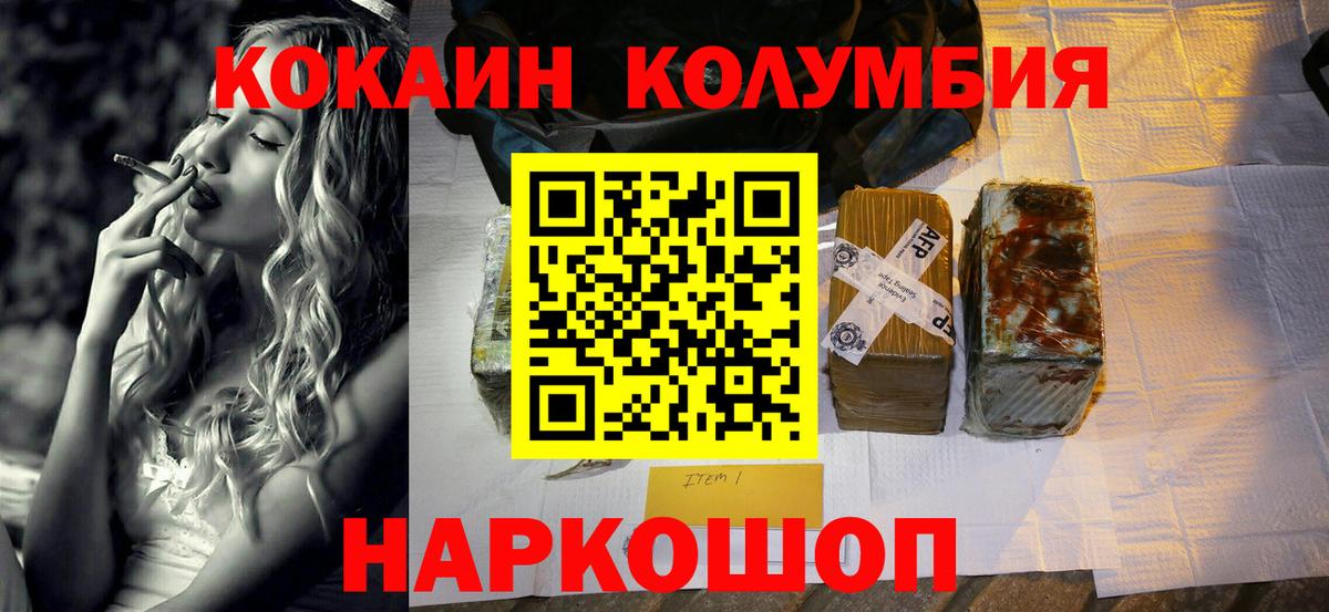 Майкоп  Cocaine Эквадор  Вход с VPN 