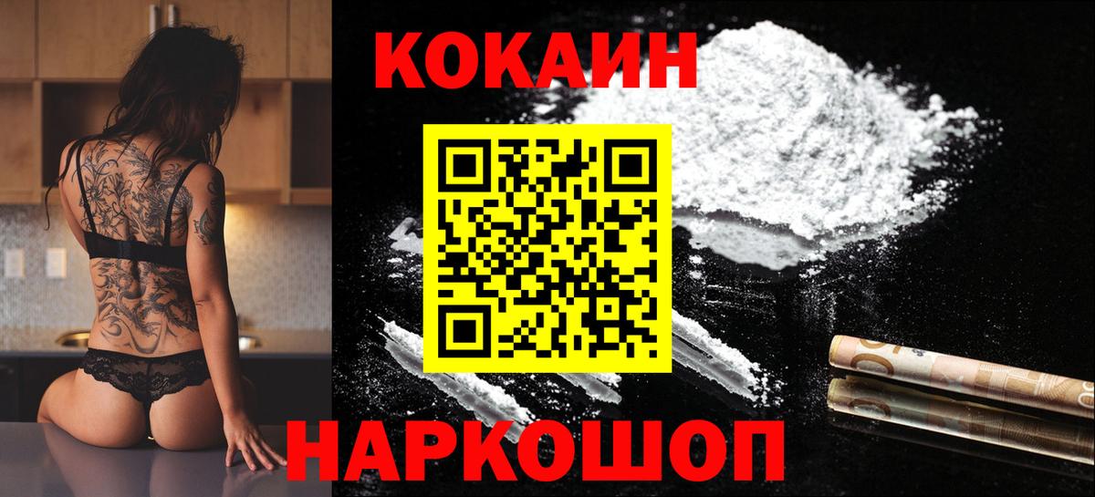 COCAIN Fish Scale Майкоп