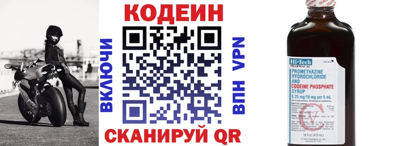 Кодеиновый сироп Lean напиток Lean (лин)  Майкоп 