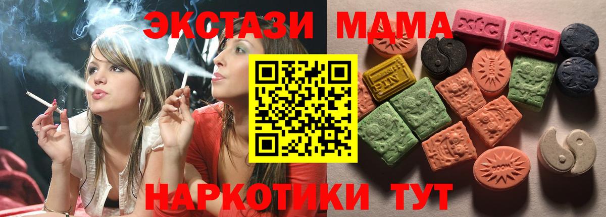 Майкоп  ЭКСТАЗИ XTC  Ecstasy  darknet формула  Вход с VPN 