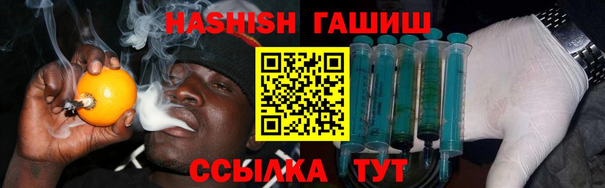ГАШ Premium  Вход с VPN  Майкоп  Гашиш hashish 