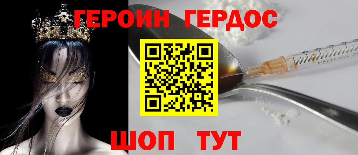 Героин Афган Майкоп