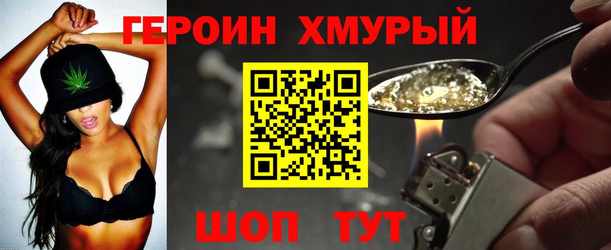 Майкоп  ГЕРОИН афганец  Вход с VPN 