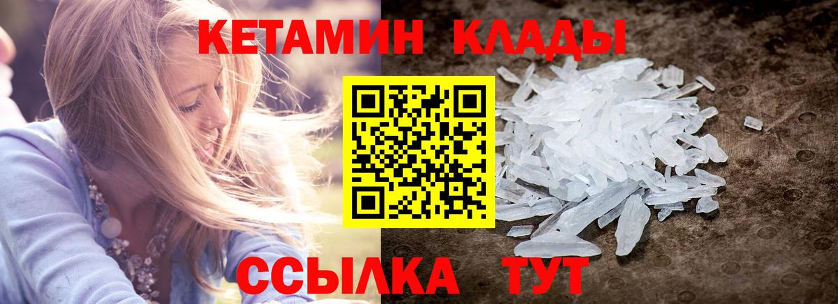 Кетамин ketamine Майкоп