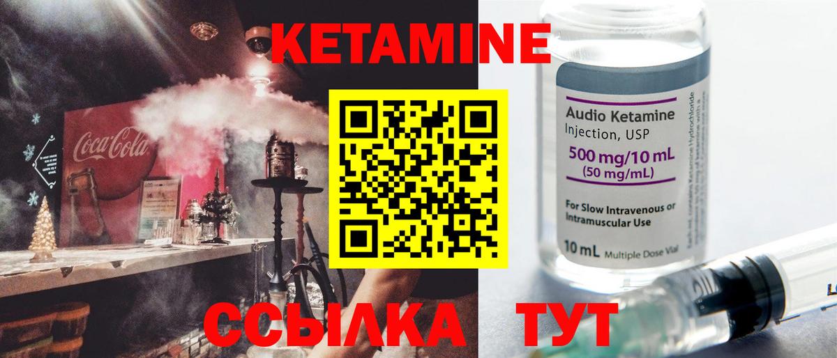 КЕТАМИН ketamine  сайты даркнета Telegram  Кетамин ketamine  Майкоп  Вход с VPN 