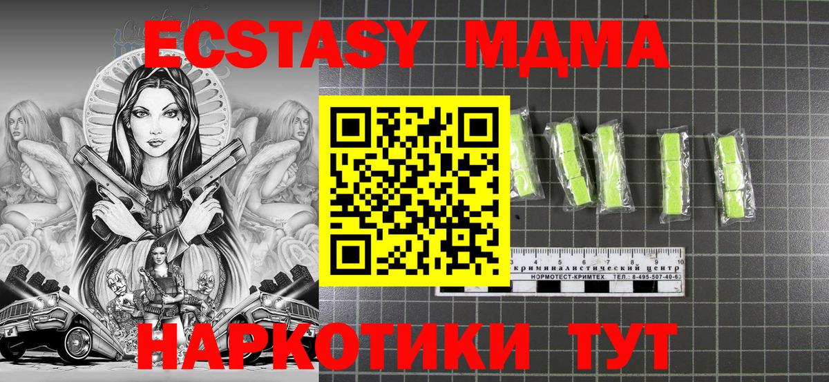 Майкоп  MDMA  Вход с VPN  МДМА молли 