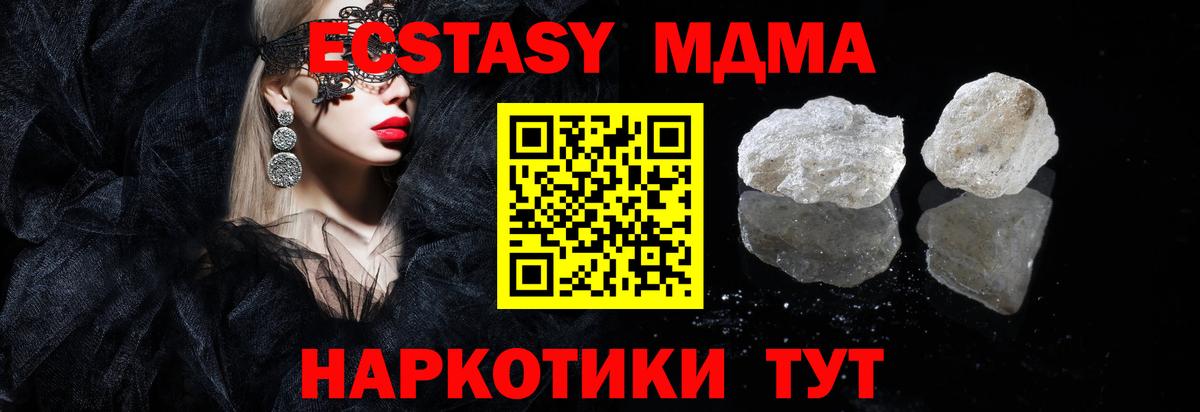 MDMA Molly Майкоп