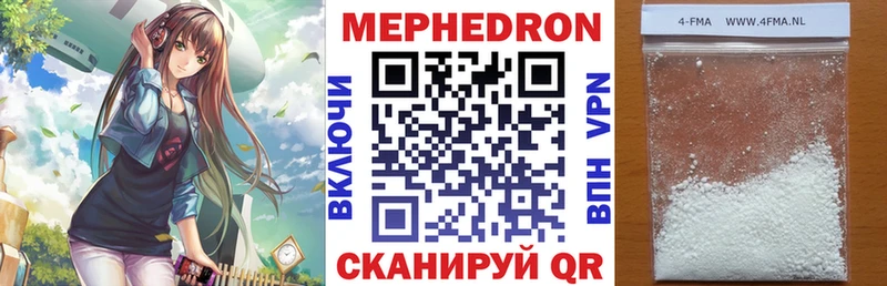 Мефедрон мяу мяу где продают Майкоп