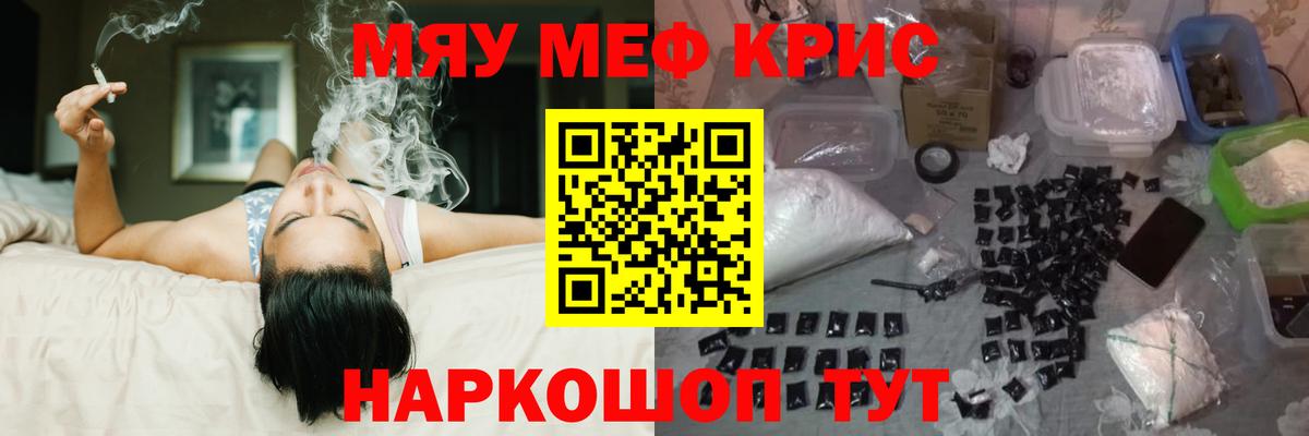 Майкоп  МЕФ VHQ  наркота  Мефедрон  МЯУ-МЯУ mephedrone  Вход с VPN 