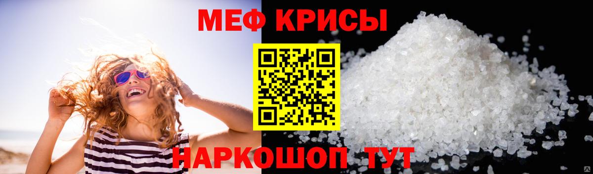 Меф Майкоп
