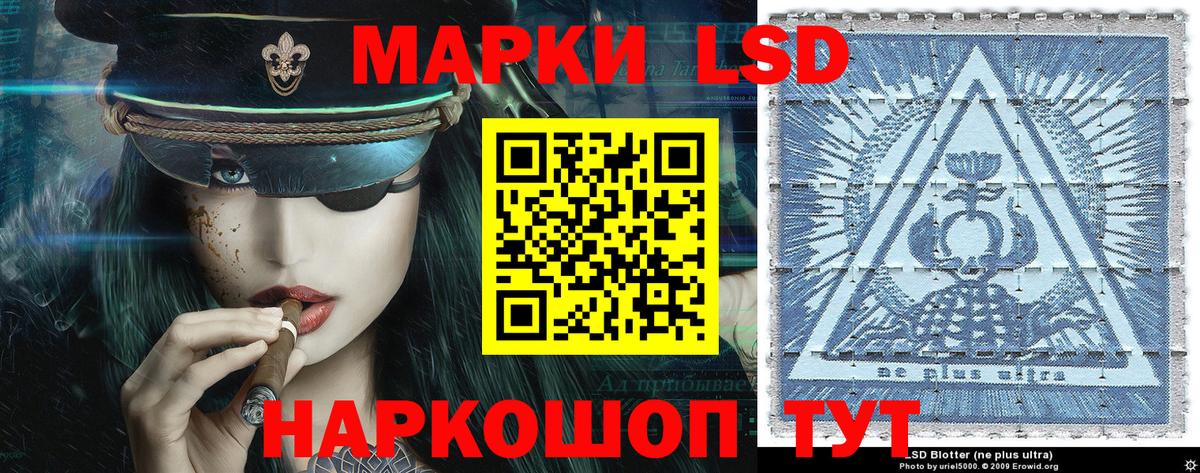 Марки 25I-NBOMe 1500мкг Майкоп
