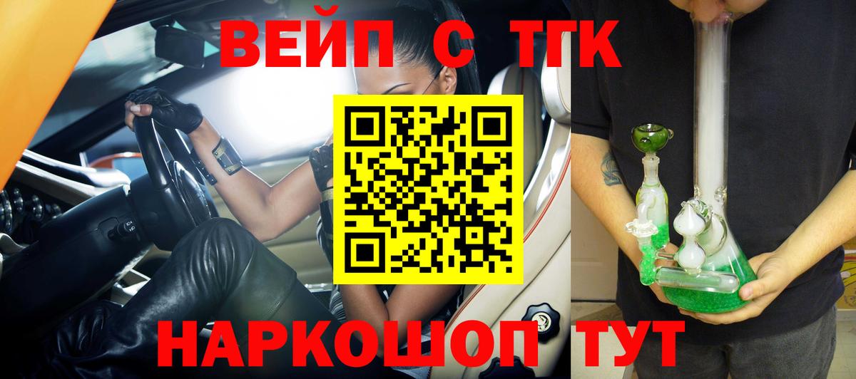 Дистиллят ТГК вейп  ТГК вейп  Вход с VPN  OMG маркетплейс  Майкоп 